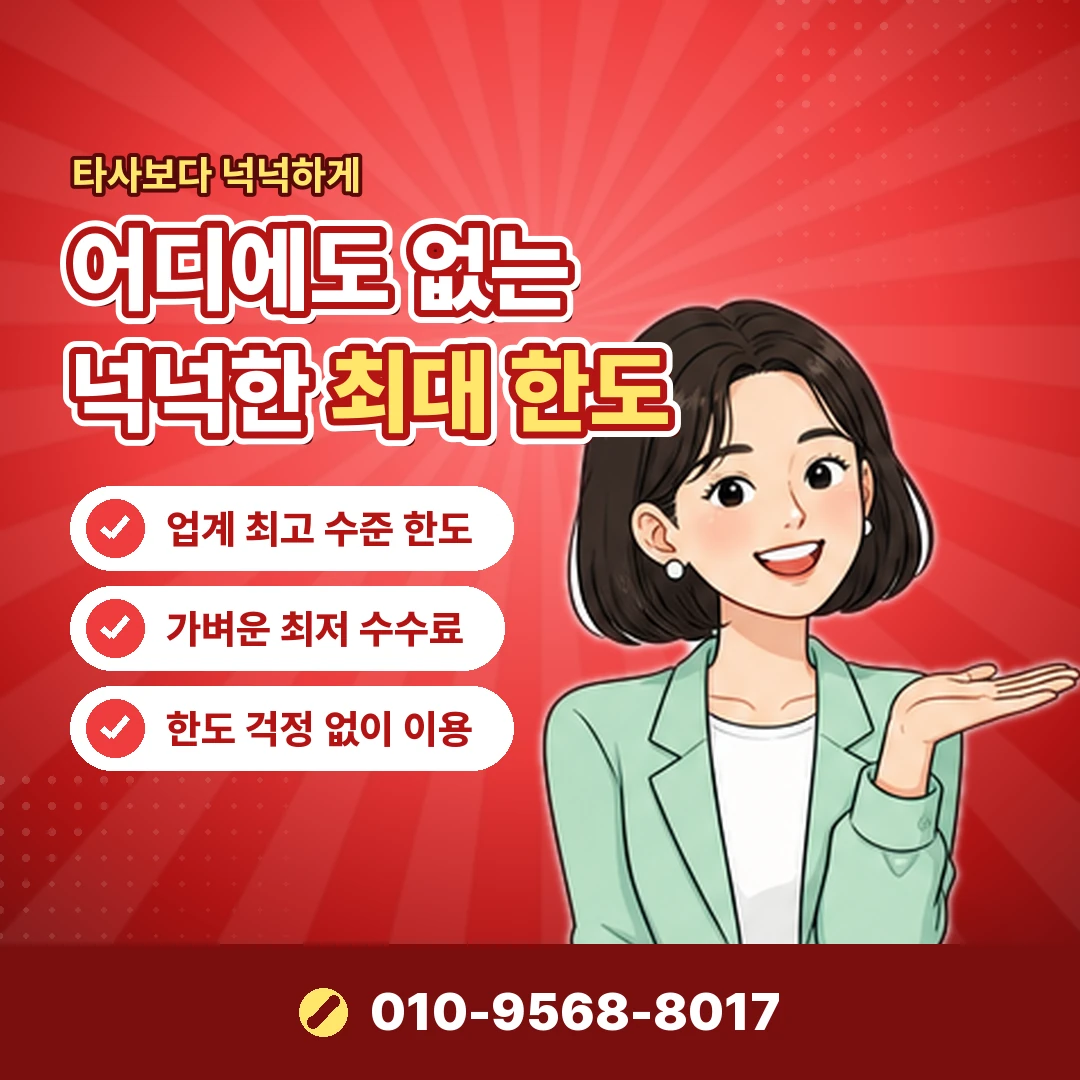하나 한도확인 오케이티켓